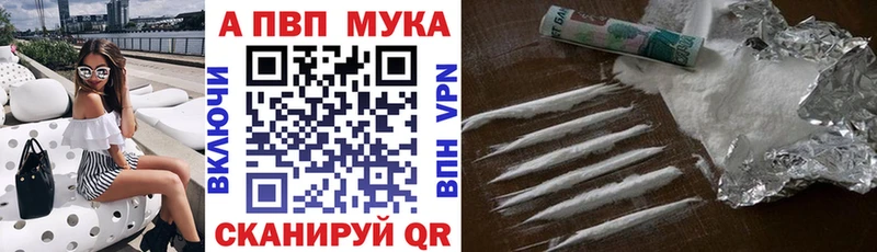 A PVP Crystall  купить закладку  KRAKEN зеркало  маркетплейс состав  Лихославль 