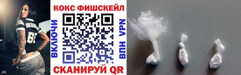 Cocaine FishScale  Лихославль 