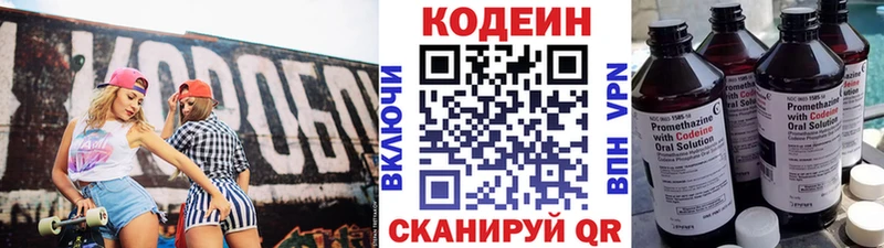 Codein напиток Lean (лин)  нарко площадка Telegram  Лихославль 