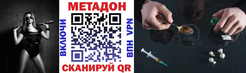 МЕТАДОН кристалл  наркошоп  Лихославль 